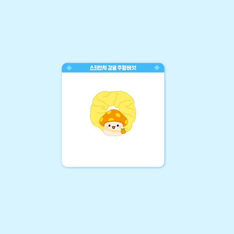 MapleStory - Jeju Edition - Orange Mushroom Schrunchie