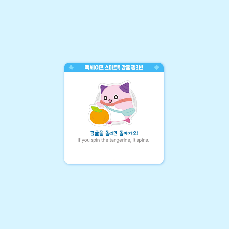 MapleStory - Jeju Edition - Pink Bean Magsafe Smart Tok