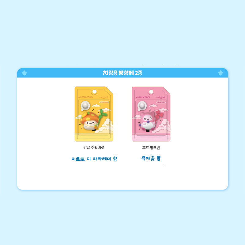 MapleStory - Jeju Edition - Car Perfume Clip
