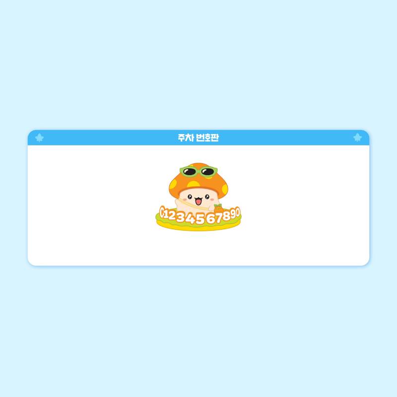 MapleStory - Jeju Edition - Car Plate Number Board