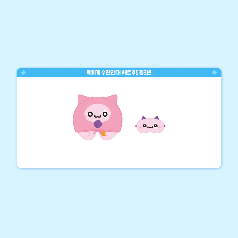 MapleStory - Jeju Edition - Pink Bean Neck Pilllow & Eye Mask Set