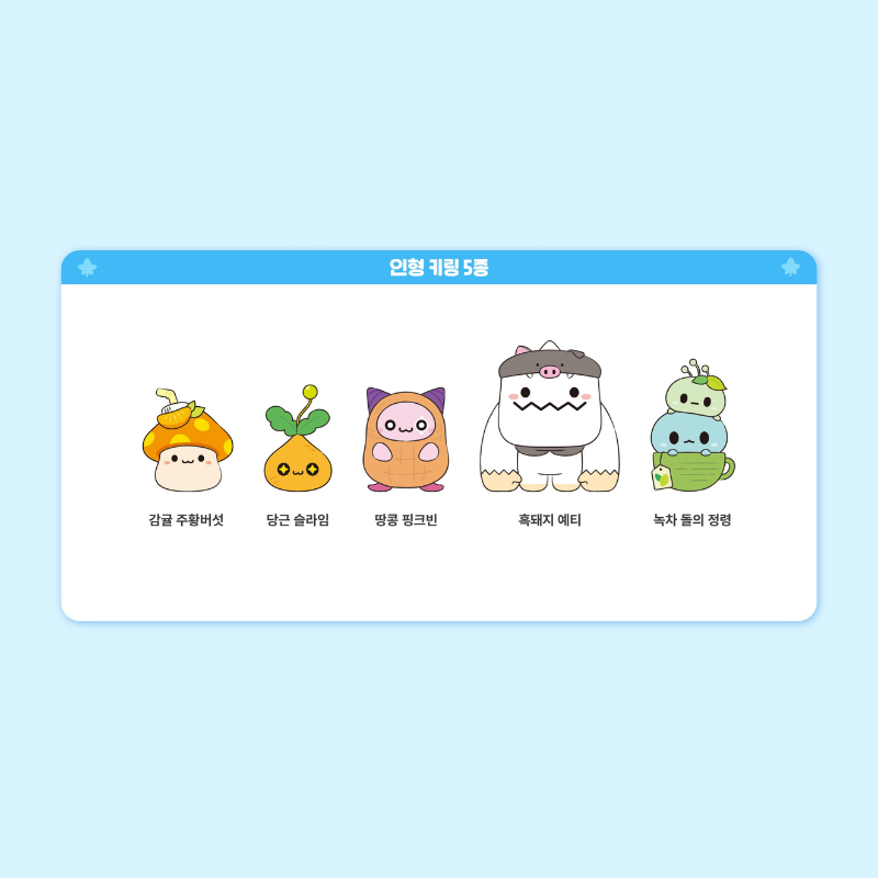 MapleStory - Jeju Edition - Plush Keyring