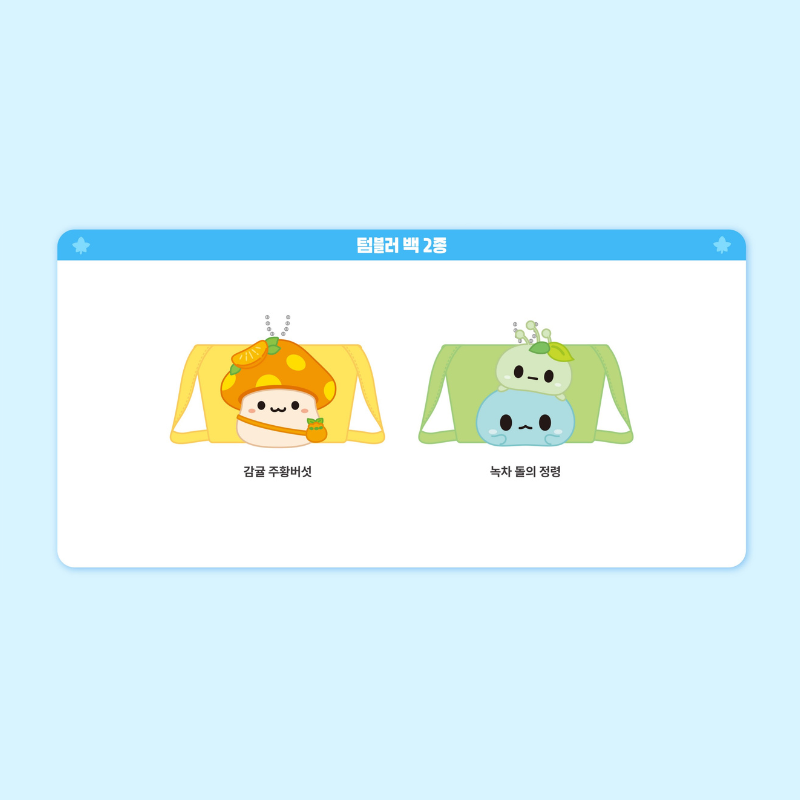 MapleStory - Jeju Edition - Tumbler Bag